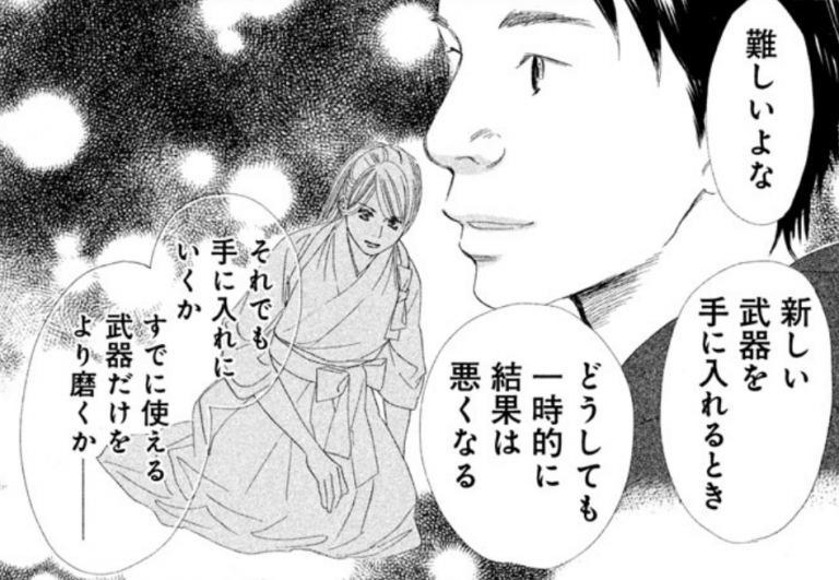 「苦しくて逃げ出したい…」そんな時に触れたい名言～ちはやふる編②～